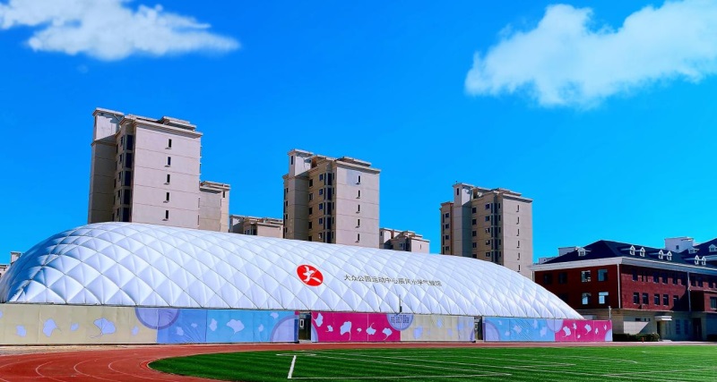 大眾公園運動中心天津辰風小學氣膜館