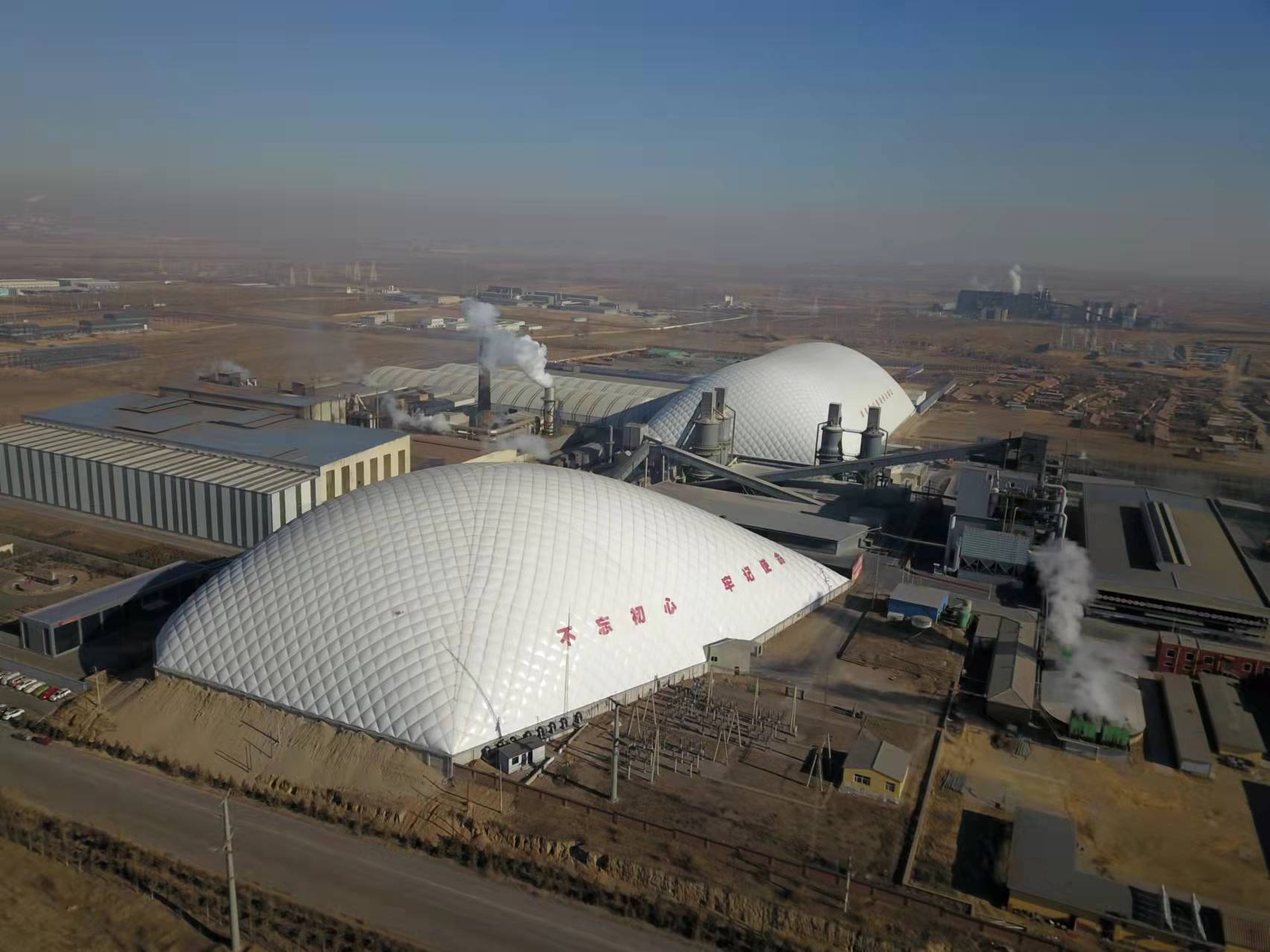 什么是氣膜建筑？為何能解煤場(chǎng)粉塵之困？